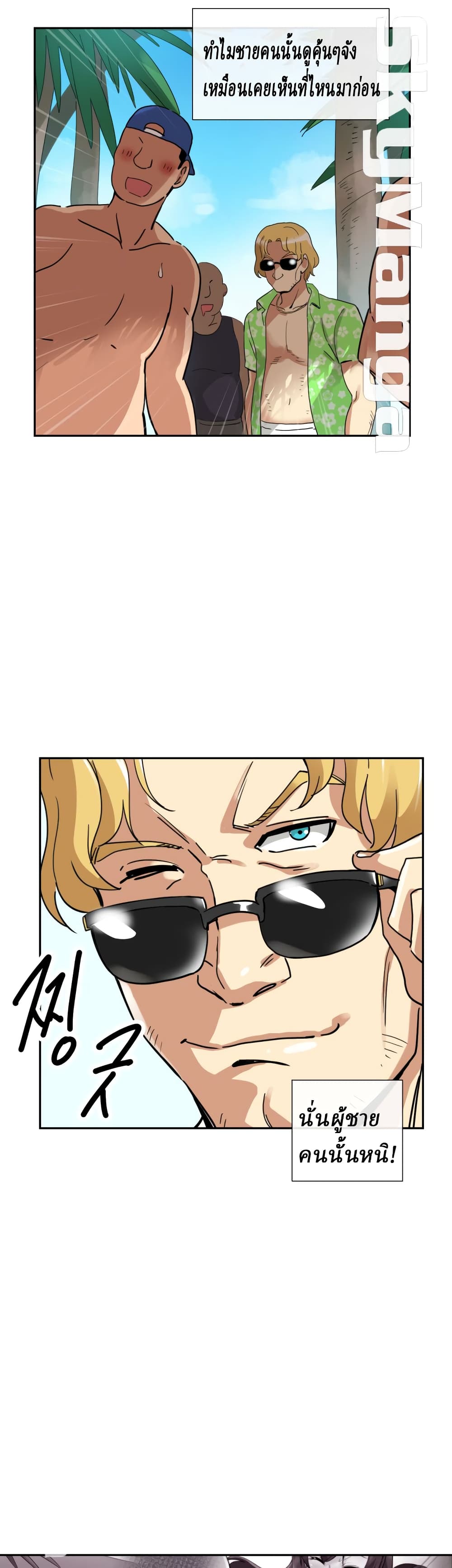 How to Train Your Wife 16 (37)